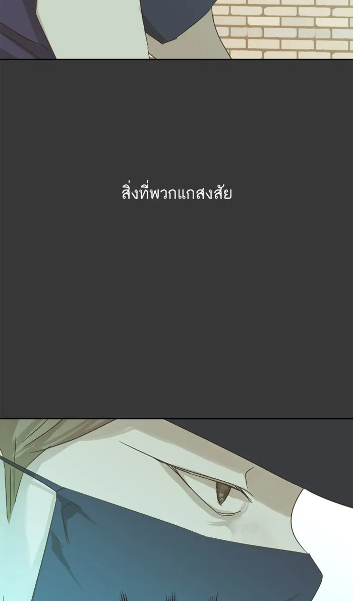 ฉันมันร้าย หรือเพราะโลกไม่น่ารัก ตอนที่ 26 รูปที่ 37