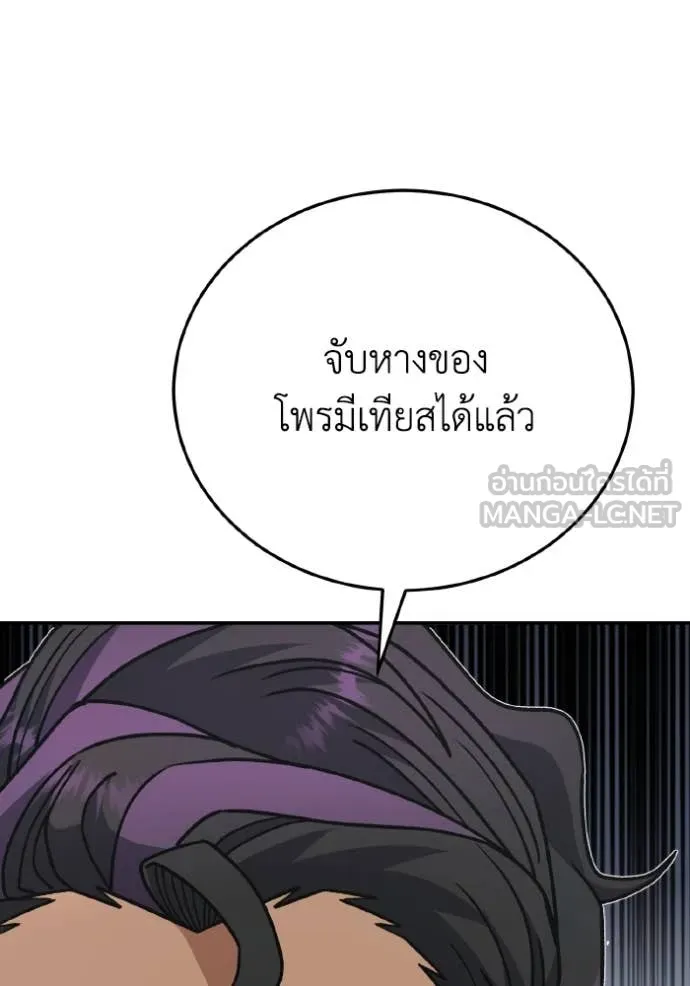 Return to Player ตอนที่ 122 รูปที่ 5