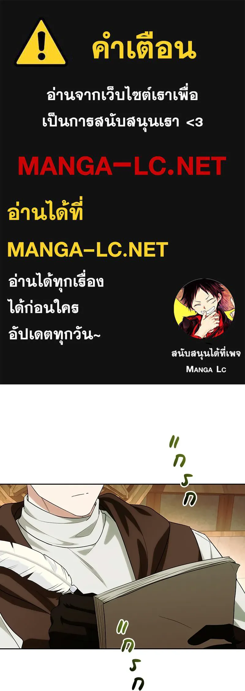 ดัชเชสเชลย ตอนที่ 62 รูปที่ 1