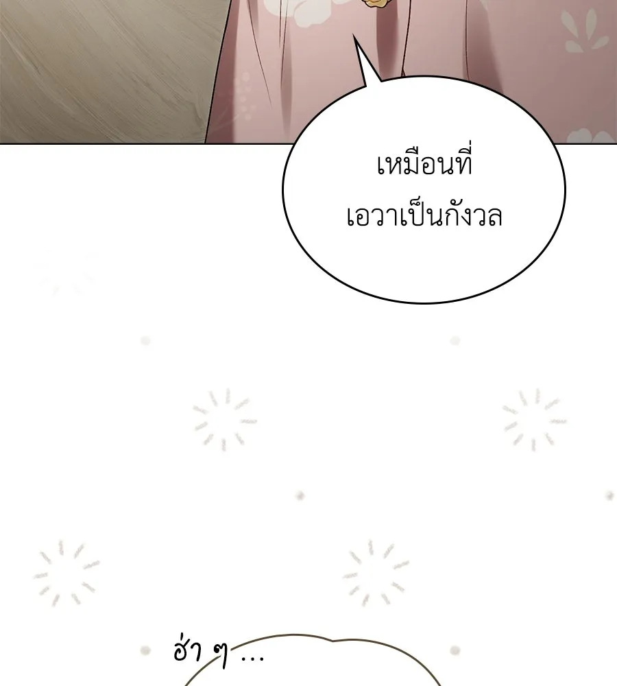 เล่ห์รักชนชั้นสูง ตอนที่ 62 รูปที่ 25