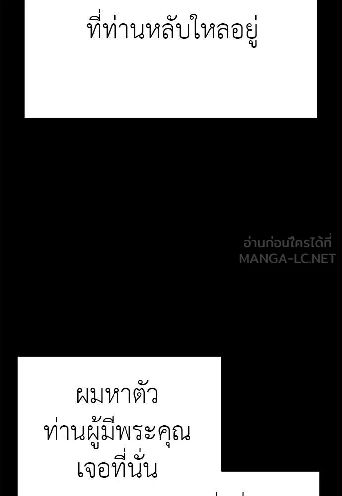 ยมราชลงทัณฑ์ ตอนที่ 99 รูปที่ 158