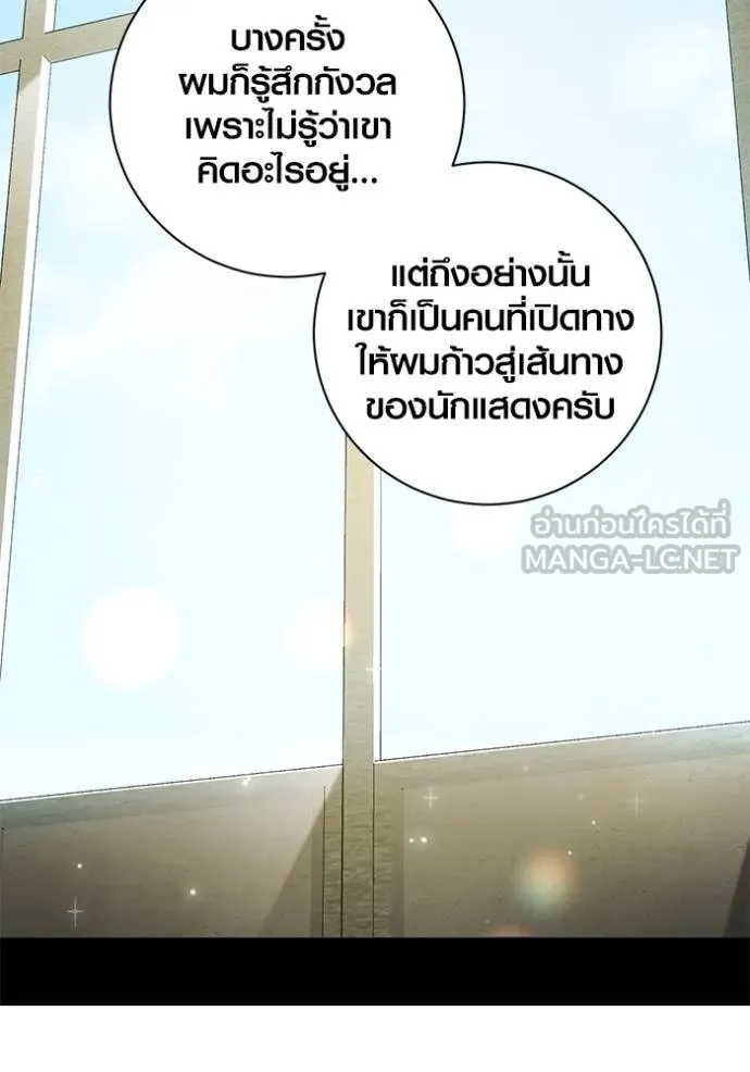 ออร่าดาราอัจฉริยะ ตอนที่ 35 รูปที่ 51