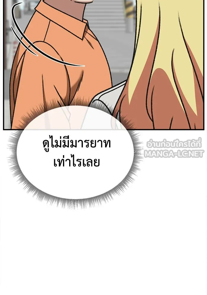 ช่วยเปลี่ยนฉันที ตอนที่ 308. ซีซัน 3 ฮยอนยอจู 3 รูปที่ 99