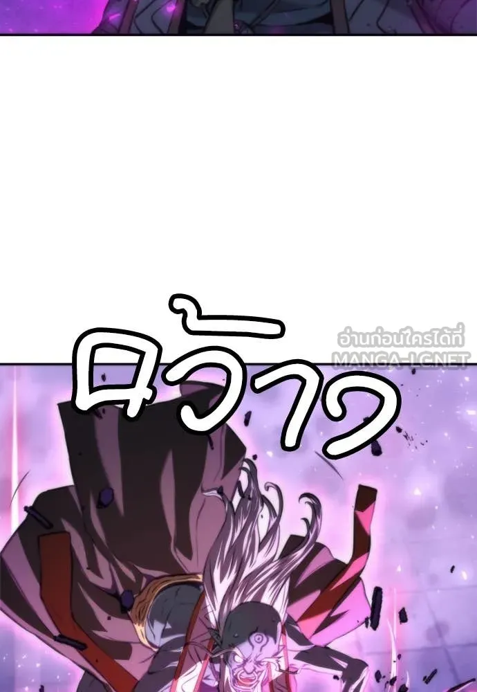 ดรูอิดแห่งสถานีโซล ตอนที่ 196 รูปที่ 115