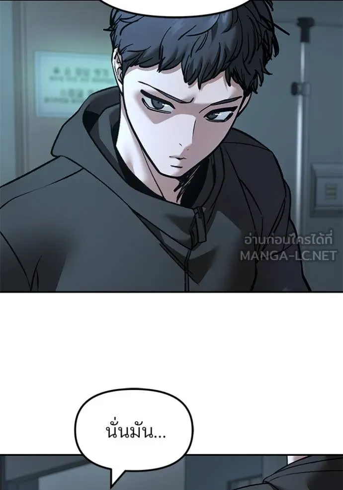 เลวฟาดเลว ตอนที่ 160 รูปที่ 129