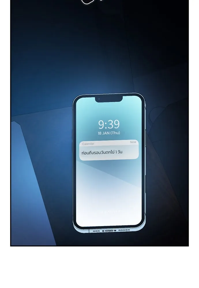 รักแล้วห้ามเลิก ตอนที่ 1 รูปที่ 73