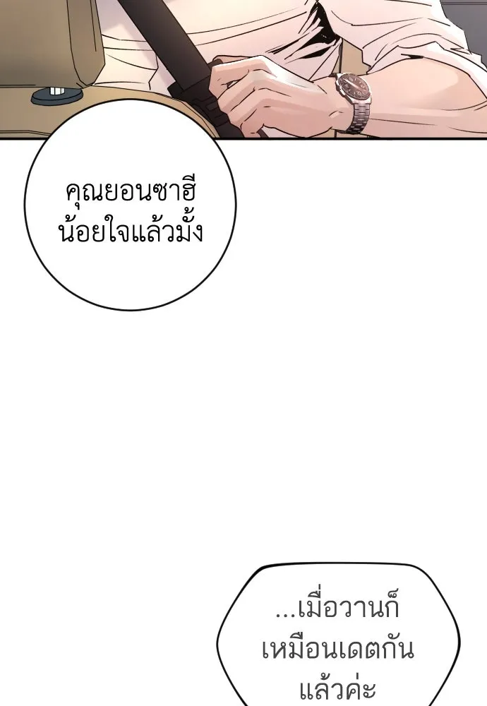 รักไร้ราคา ตอนที่ 42 รูปที่ 13