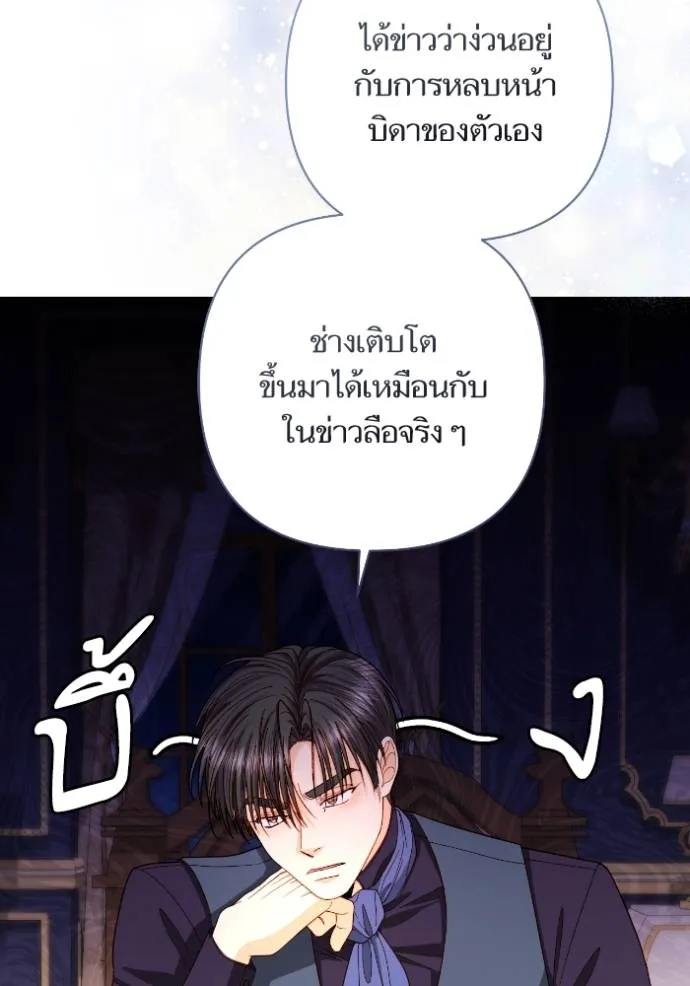 การแต่งงานครั้งใหม่ช ตอนที่ 202 รูปที่ 79
