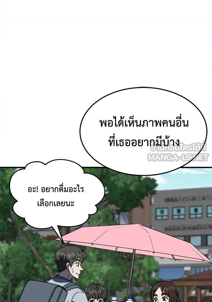 ช่วยเปลี่ยนฉันที ตอนที่ 224. ซีซัน 2 โจเยบิน 6 รูปที่ 123