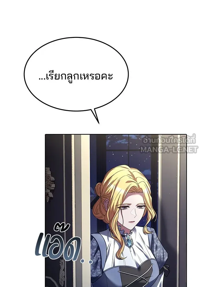 ครัวจอมเวท ตอนที่ 22 รูปที่ 135