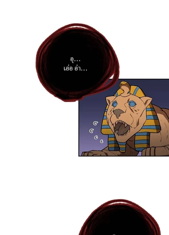 เป้าหมายครั้งที่ 2 ตอนที่ 18 รูปที่ 26