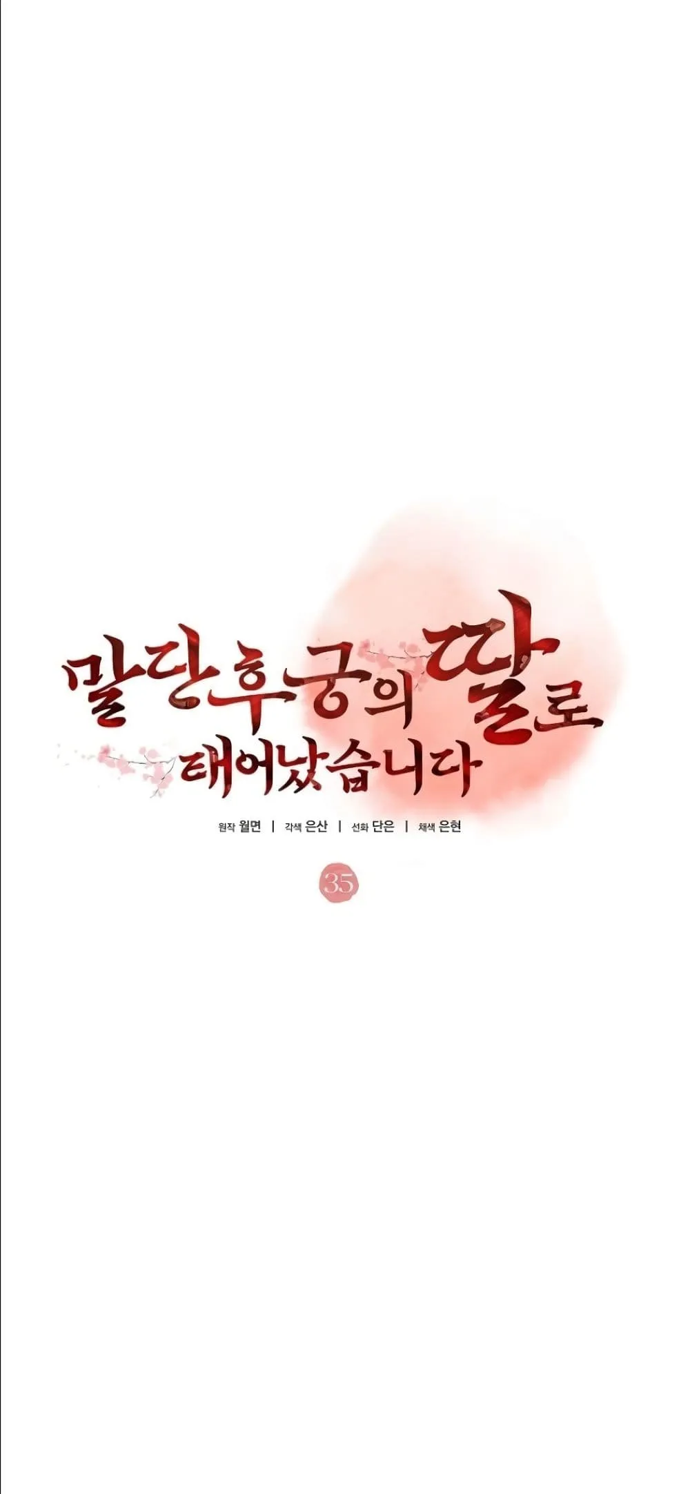 Manga-lc-com อ่านมังงะ อ่านการ์ตูน ออนไลน์ ฟรี The Princess’s Guide to a Perfect Life ตอนที่ 1 2 3 4 5 6 7 8 9 10 11 12 13 14 ฟรี ไม่มีโฆษณา Manga-lc - อ่าน มังงะ อ่าน การ์ตูน ออนไลน์ อ่านมังงะ ฟรี