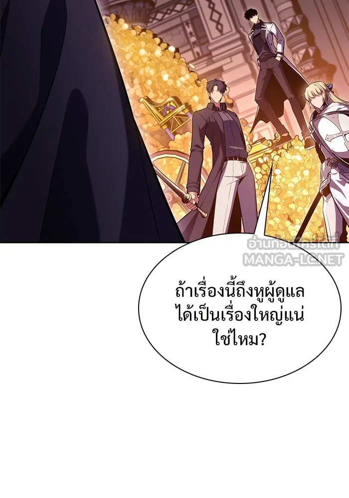 ผู้เล่นหน้าใหม่เลเวลแมกซ์ ตอนที่ 103 แตรโชฟาร์แห่งความสิ้นหวัง (1) รูปที่ 81