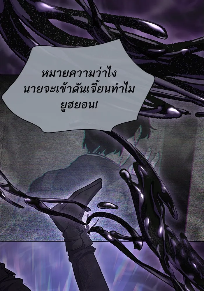 My S-Class Hunters ตอนที่ 90 เจ้านายของเหล่ามังกรคำสาปพิษ ( รูปที่ 55