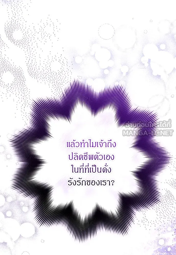 ข้าเนี่ยนะเป็นพระสนม ตอนที่ 58 เป็นเจ้าจริง ๆ งั้นหรือ… รูปที่ 84
