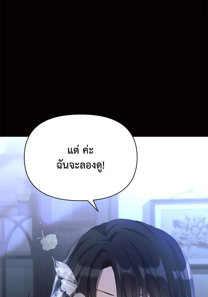 แอชสตาร์ต ตอนที่ 4 รูปที่ 34