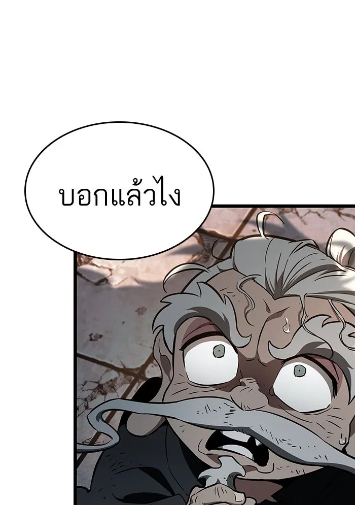 หลังวันสิ้นโลก ตอนที่ 24 รูปที่ 103
