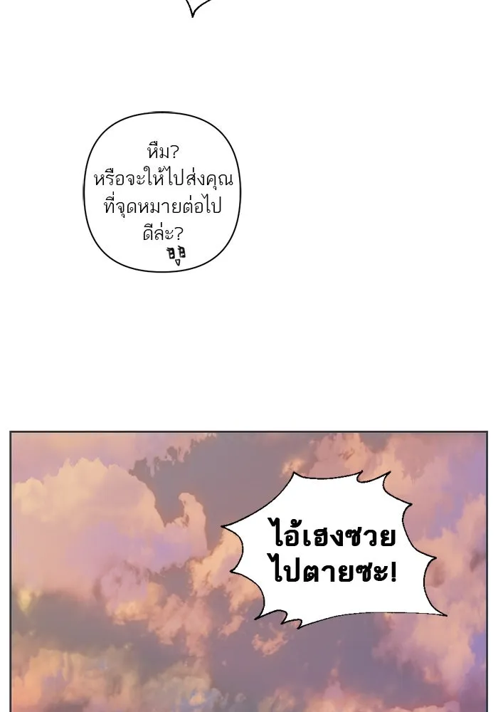 เปย์นี้เพื่อนาย My Sugar Baby ตอนที่ 1 การเชื่อมต่อกับผู้อื่น รูปที่ 97