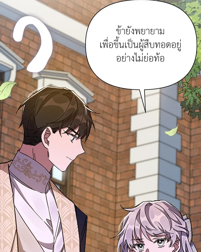 โอ้ ศัตรูที่รัก ตอนที่ 22 รูปที่ 103