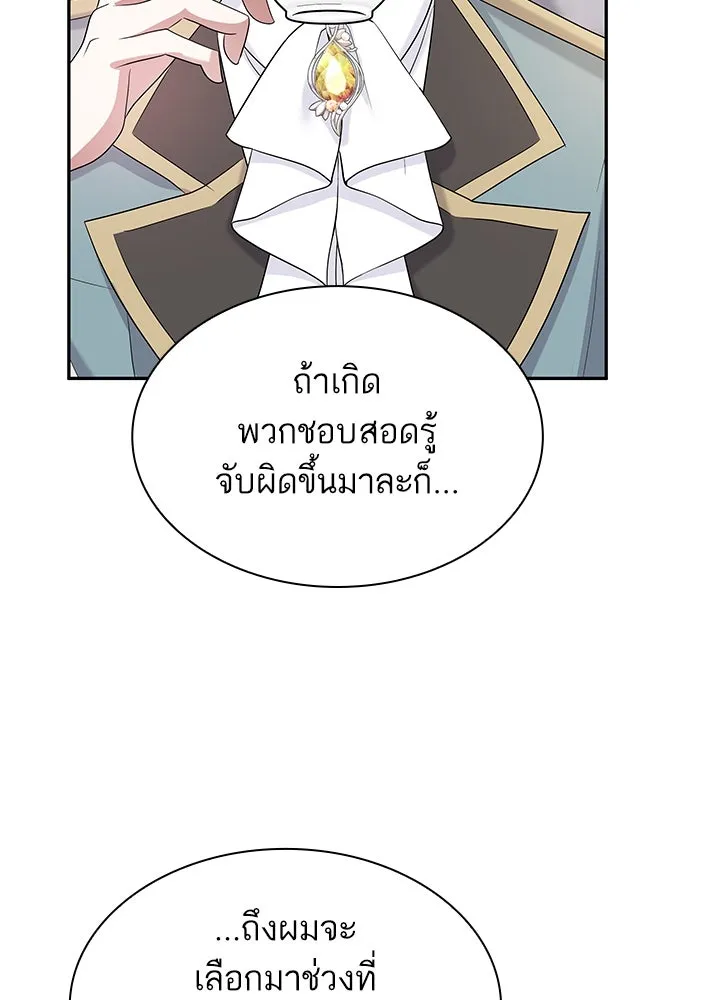 อดีตภรรยาของพระเอกหนุ่มจอมคลั่งรัก ตอนที่ 53 รูปที่ 104