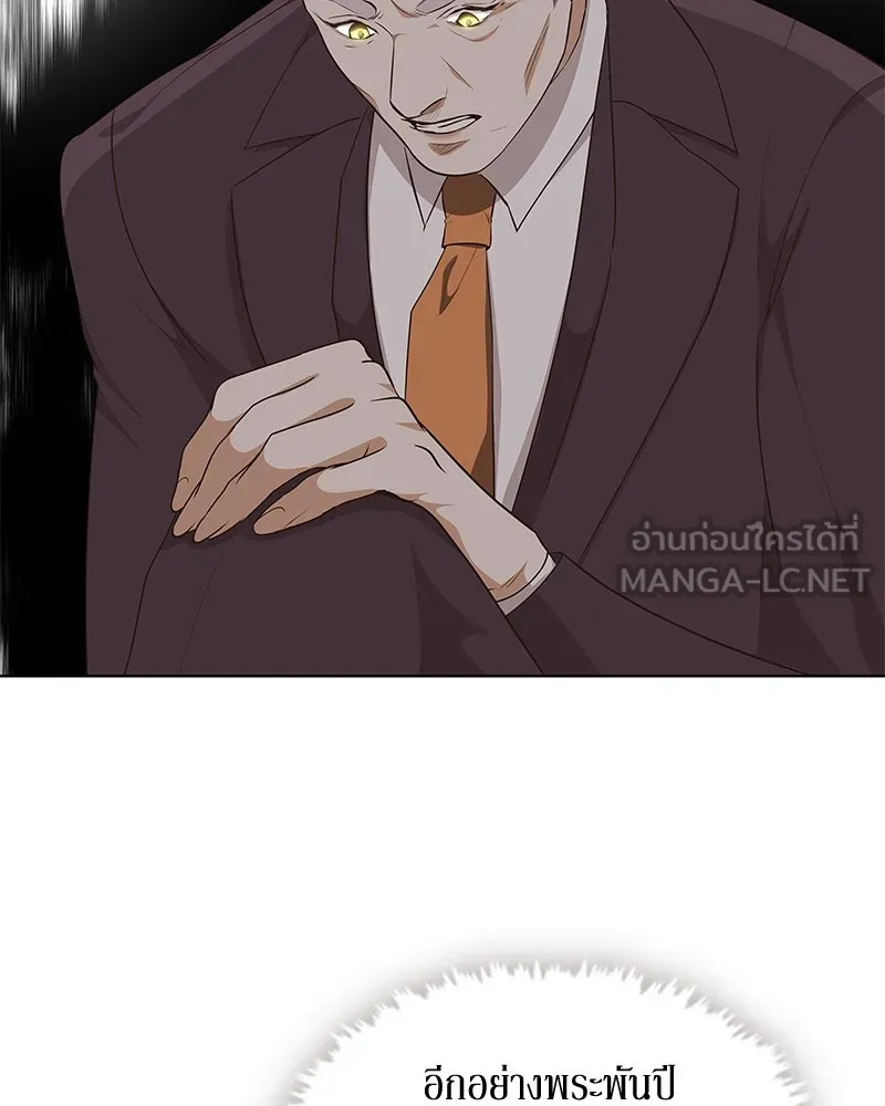 ขอบคุณที่หักหลัง ตอนที่ 30 รูปที่ 45