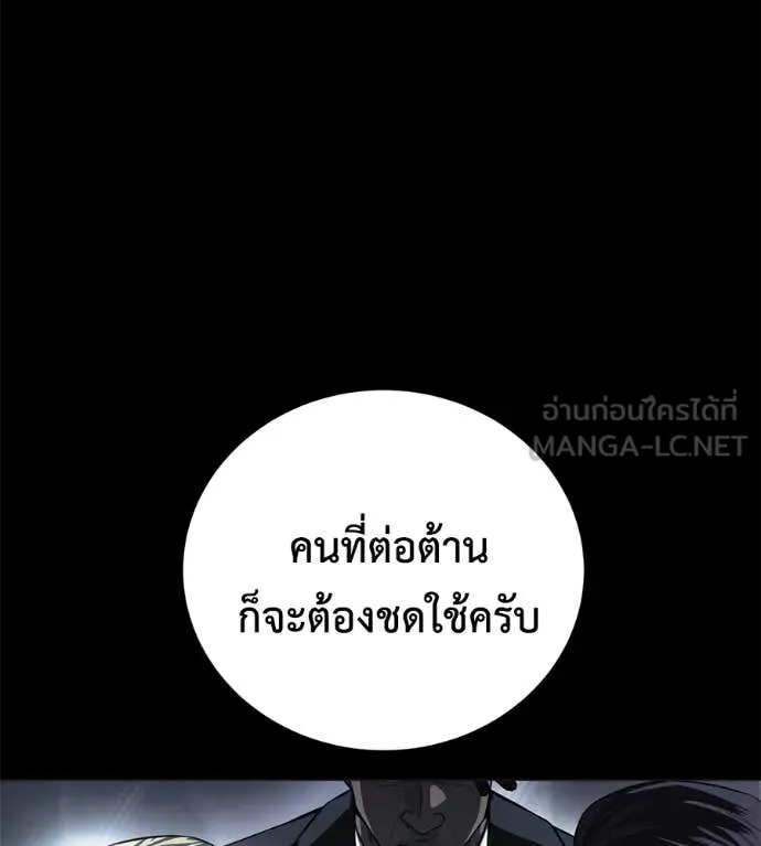 มัจจุราช ตอนที่ 8 รูปที่ 162