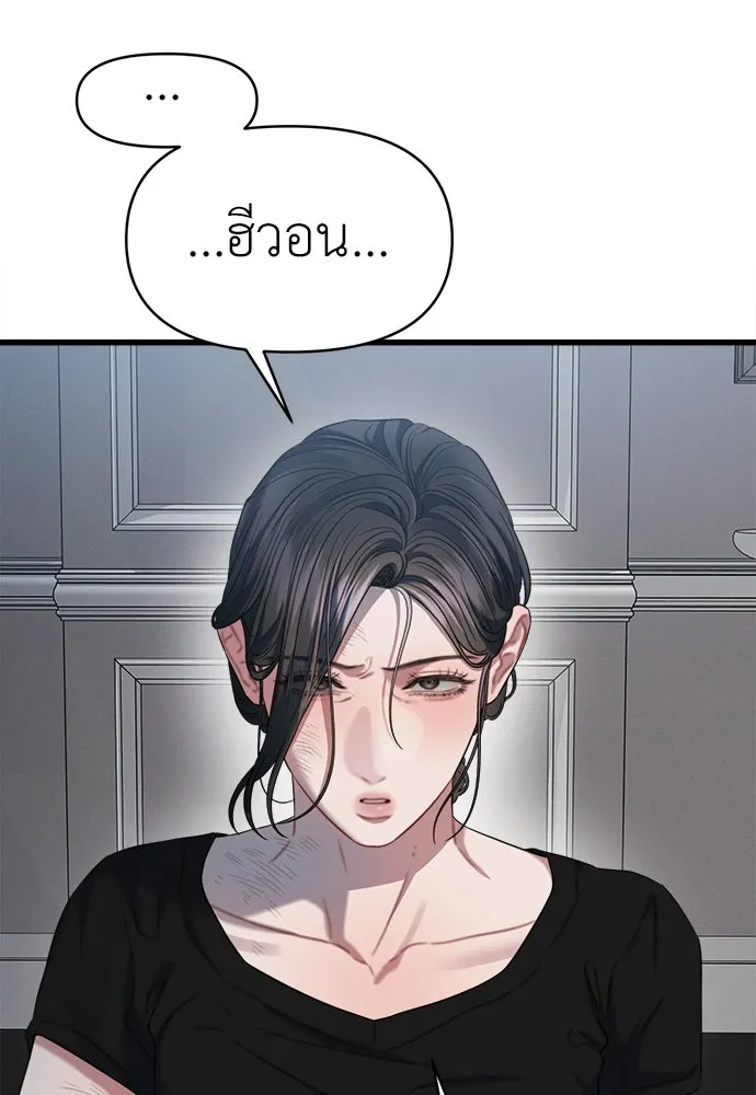 ปรารถนารักอันงดงาม ตอนที่ 84 รูปที่ 41