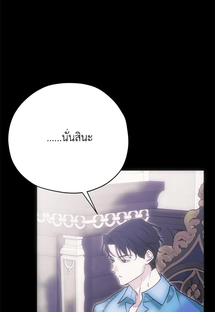 คมเขี้ยวชำระแค้น ตอนที่ 51 รูปที่ 25