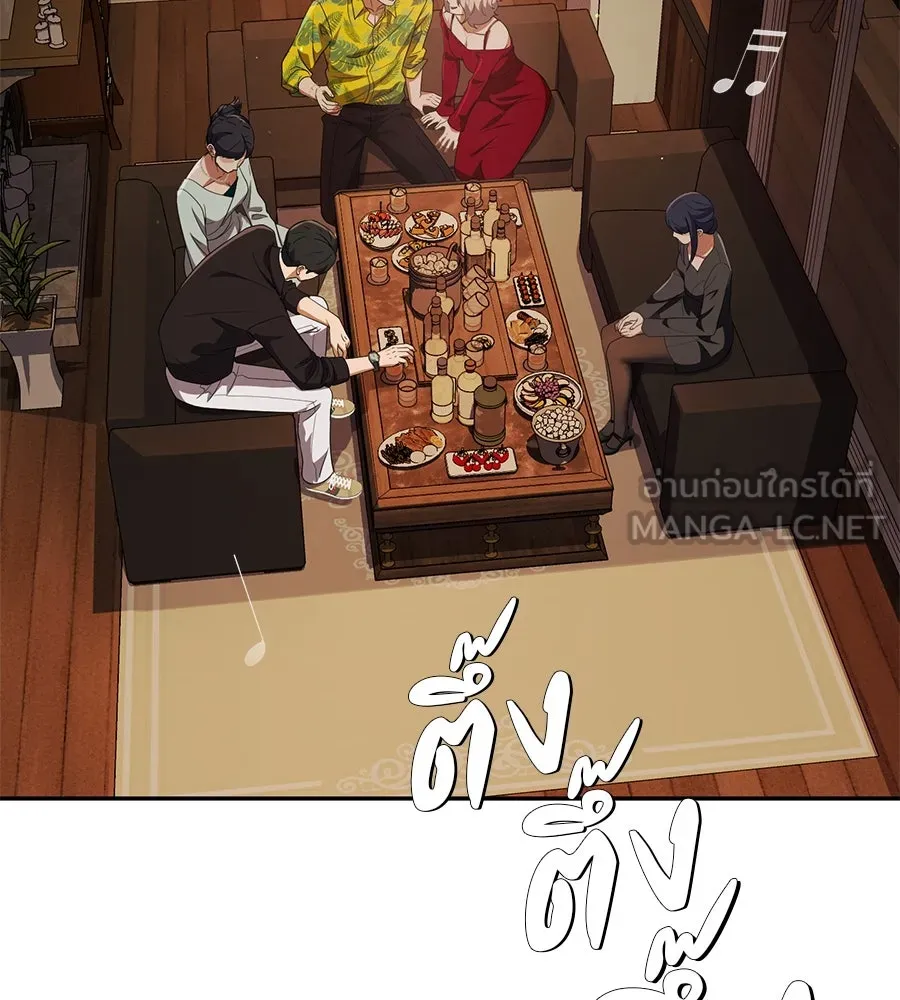 คอลเซ็นเตอร์เปลี่ยนชีวิต ตอนที่ 45 ลักลอบเข้าไป รูปที่ 81