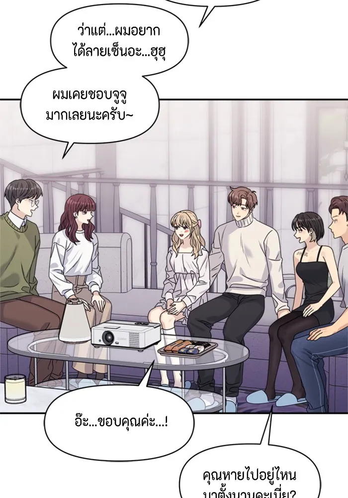 Couple Breaker ตอนที่ 17 รูปที่ 92