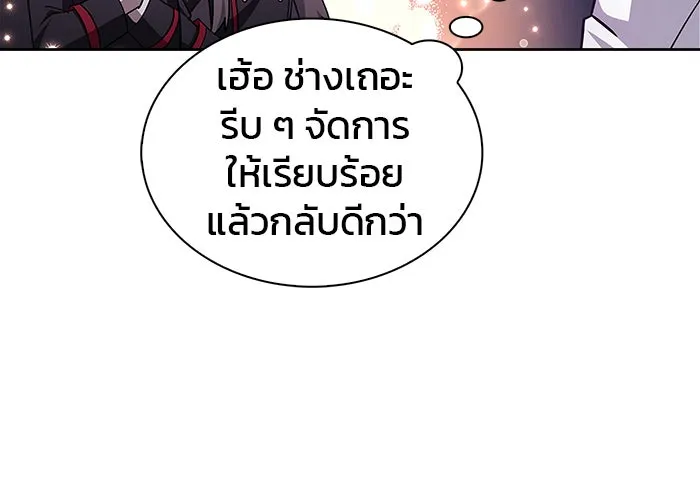 ผมไม่ได้เก่งอย่างที่คิด ตอนที่ 6 รูปที่ 118