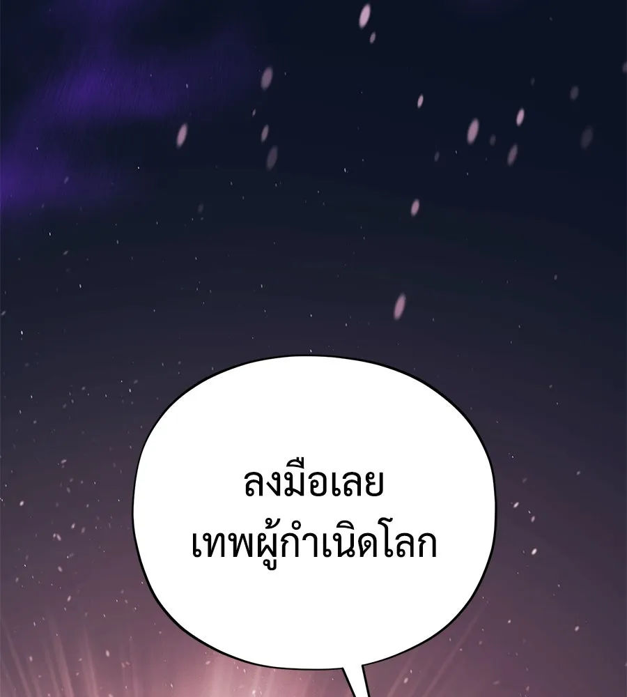 จอมเวทเกิดใหม่ในรอบ 66666 ปี ตอนที่ 153 (จบซีซัน 3) รูปที่ 193