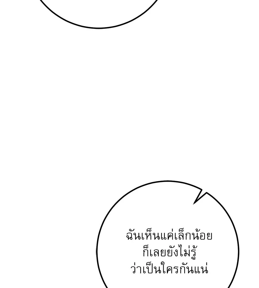 เรือนจำรัก ตอนที่ 21 รูปที่ 11