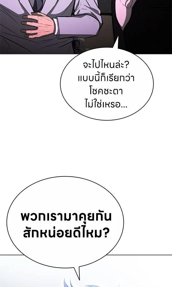 อัยการสายโหด ตอนที่ 11 รูปที่ 19