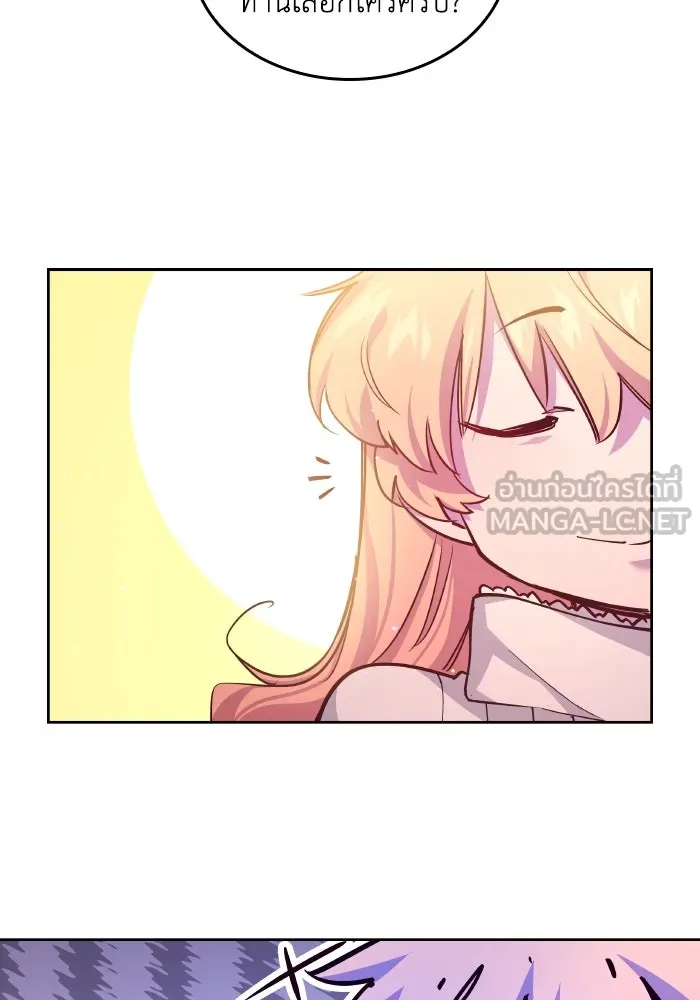 ฟิลเลียโรเซ่กับคำทำนายแห่งมงกุฎหนาม ตอนที่ 134 รูปที่ 75