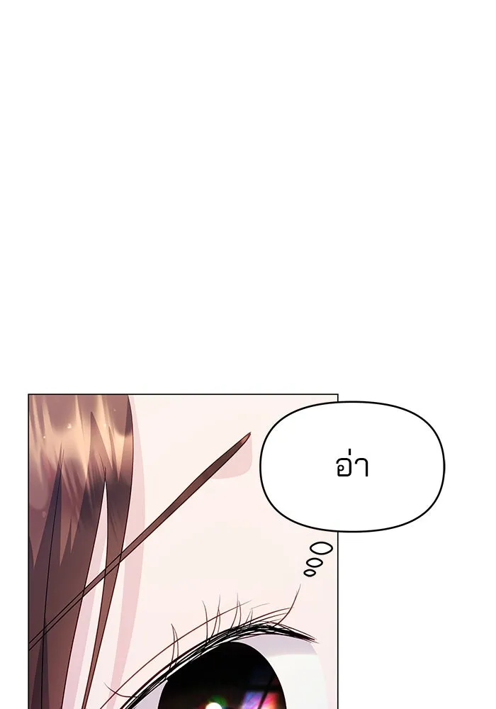 คู่มือคว้าหัวใจนายตัวร้าย ตอนที่ 50 รูปที่ 22