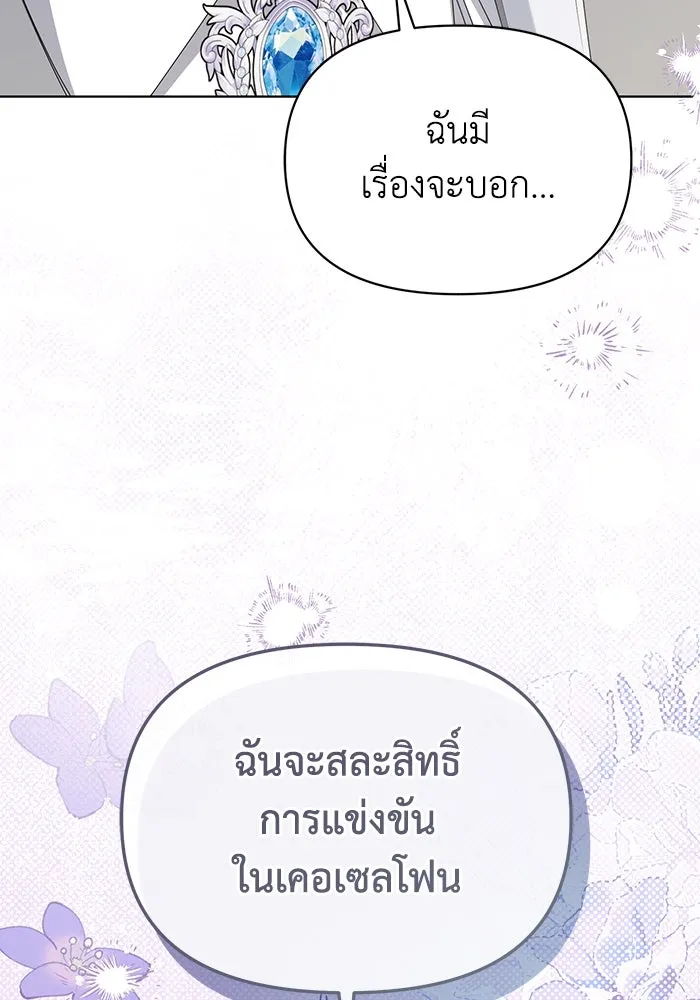 ชีวิตใหม่ในตระกูลมือสังหาร ตอนที่ 66 รูปที่ 8