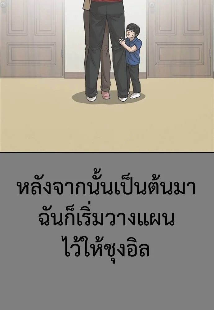 Y2K ตอนที่ 53 รูปที่ 85