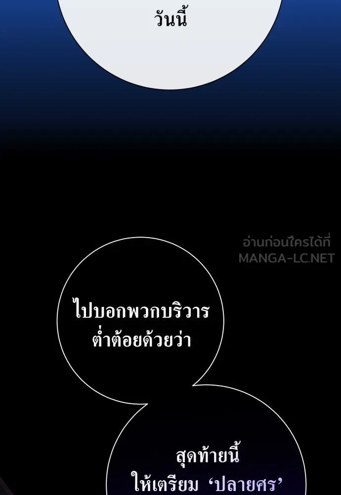 ชิงชีวิตพลิกลิขิตชะตา ตอนที่ 168. อาหารค่ำยามดึก(3) รูปที่ 75
