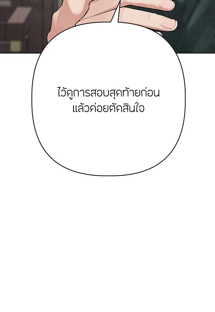 ความลับของสาวร่างทรง ตอนที่ 5 รูปที่ 65