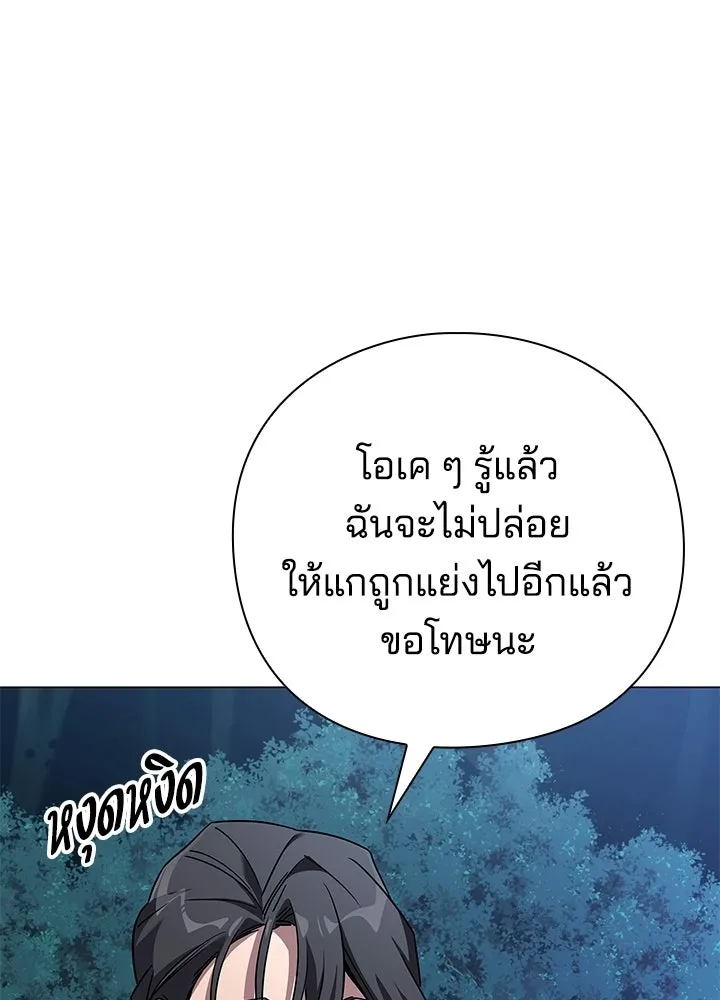 คืนแห่งโทแกบี ตอนที่ 119 รูปที่ 26