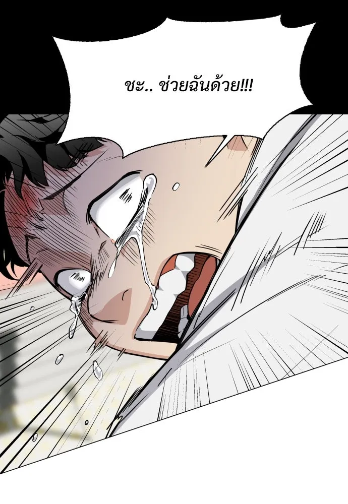JAKDU ตอนที่ 29 รูปที่ 16