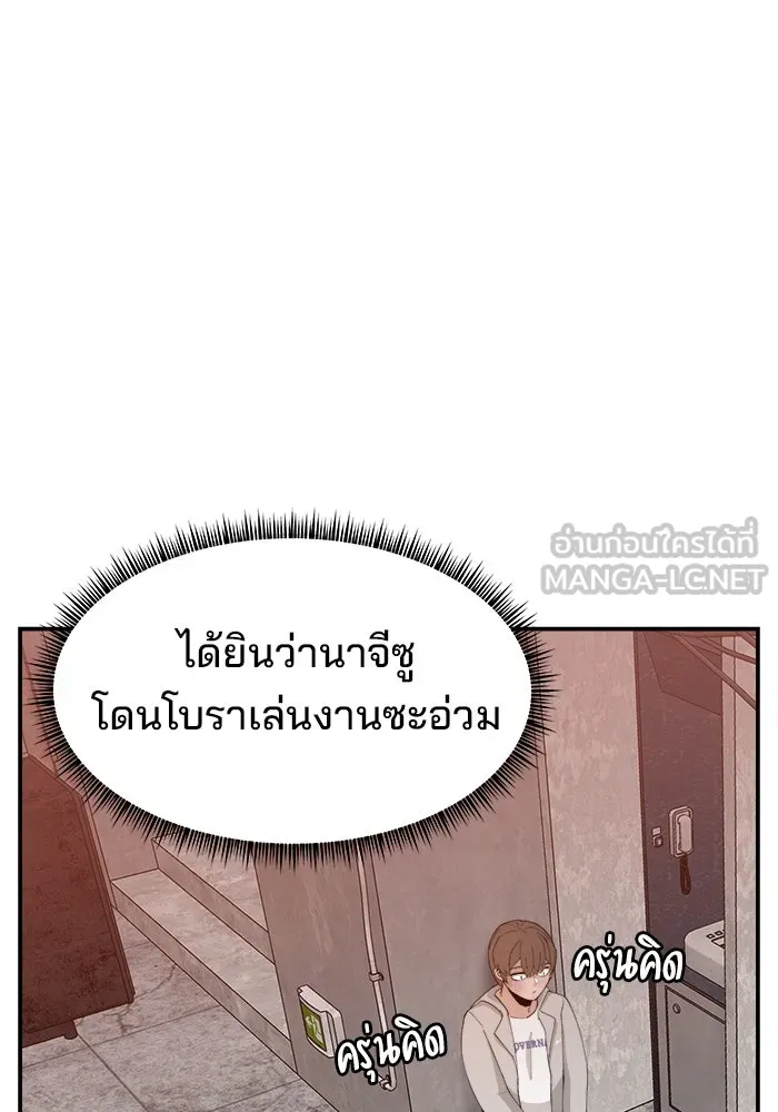 ห้องเรียนสาวแสบ ตอนที่ 56 รูปที่ 6