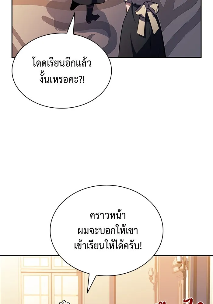 ลูกชายคนเล็กของดยุกคือมือสังหาร ตอนที่ 70 รูปที่ 112