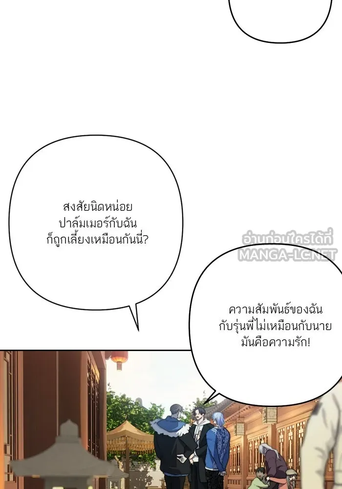เปย์นี้เพื่อนาย My Sugar Baby ตอนที่ 69 เดือนแรก  เดตกับผม รูปที่ 60