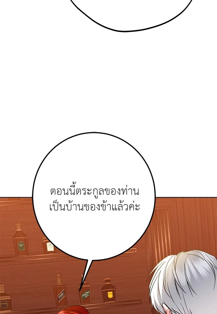บุปผาลบคมดาบ ตอนที่ 50 รูปที่ 85