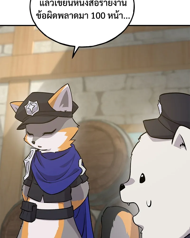 ปลูกผักพิชิตหอคอย ตอนที่ 20 รูปที่ 58