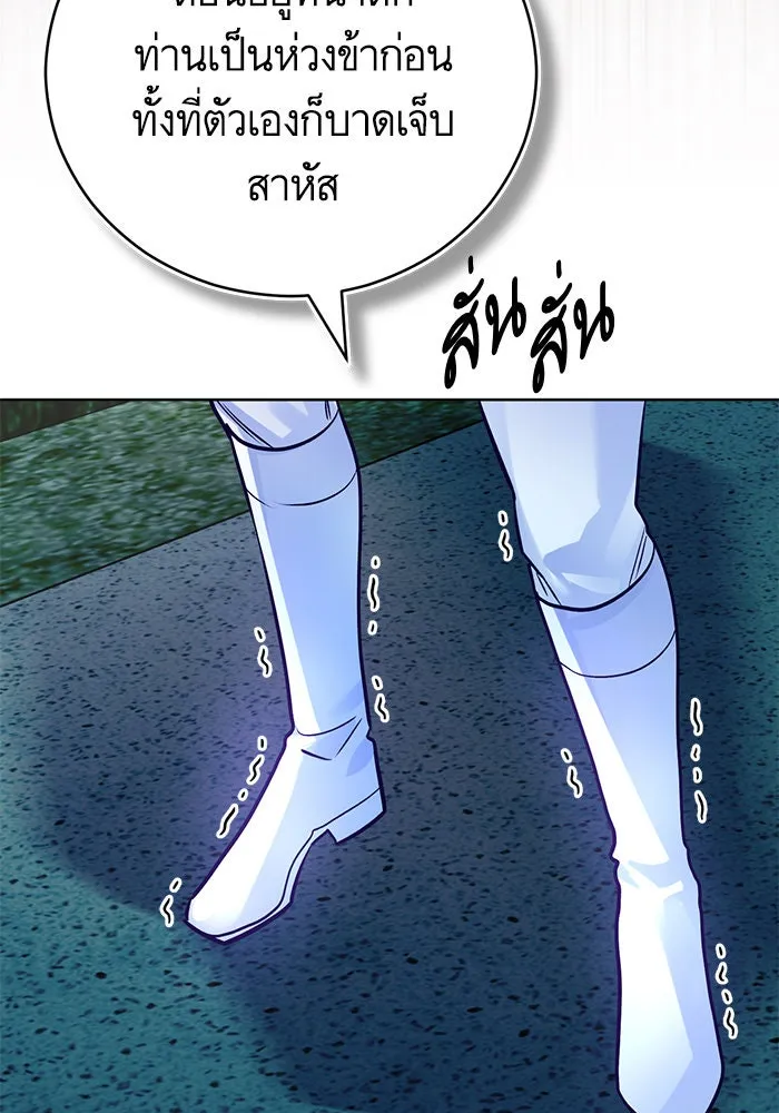 บุตรีดยุกขอไม่แต่งงานbrกับหนุ่มในฝัน ตอนที่ 72 รูปที่ 50