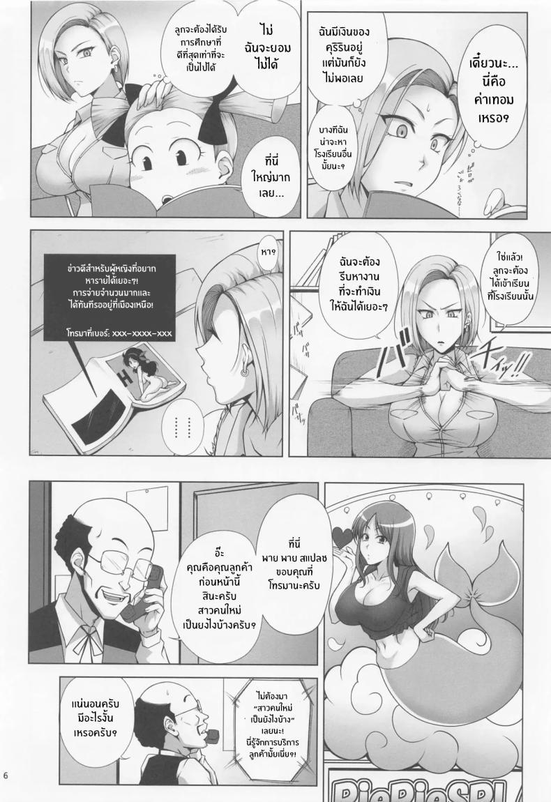 Doujin-Lc- อ่าน โดจิน มังฮวา เกาหลี ญี่ปุ่น จีน แปลไทย เเม่สุดเเข็งเเกร่งที่อยากหารายได้(C100) [Kikuya (Kimura Naoki)] Saikyou Mama wa Kasegitai (Dragon Ball Super) ตอนที่ 1 2 3 4 5 6 7 8 9 10 11 12 13 14 ฟรี ไม่มีโฆษณา อ่าน โดจิน Manhwa เกาหลี ญี่ปุ่น จีน เรามีครบ คัดมาให้เน้นๆ โดจิน 18+ รับประกันความฟินโดย  Doujin Lc