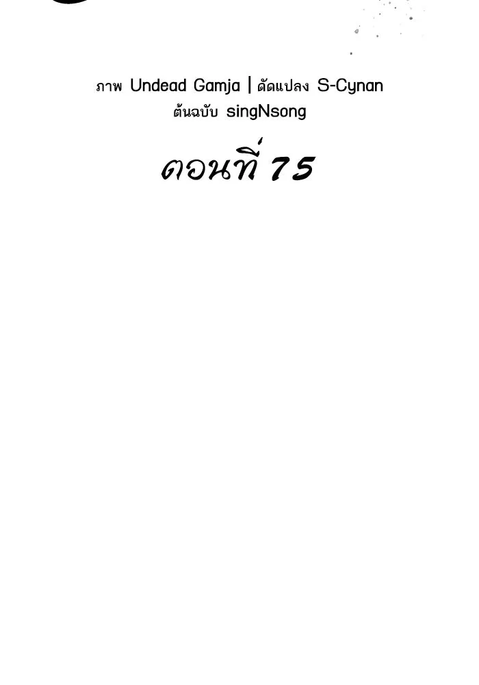 หลังวันสิ้นโลก ตอนที่ 75 รูปที่ 46